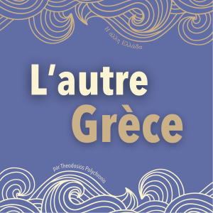 Logo L'autre Grèce