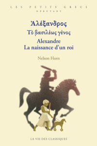 Couverture de Ἀλέξανδρος. Τὸ βασιλέως γένος