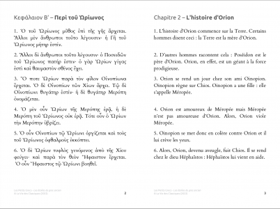 Les étoiles du grec ancien - Chapitre 2 - bilingue