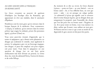 Les étoiles du grec ancien - C5_3. Enrichissement